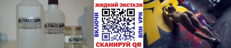 БУТИРАТ 99%  Голицыно 