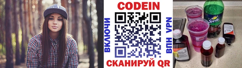 blacksprut ONION  Голицыно  Codein Purple Drank  купить  цена 