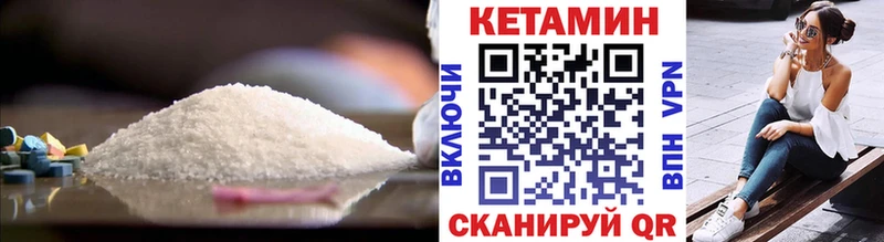 Кетамин ketamine  Голицыно 