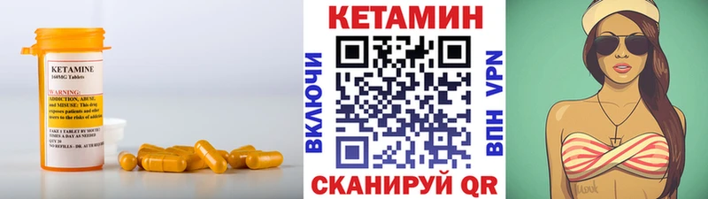 Кетамин VHQ Голицыно
