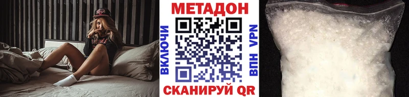 Метадон VHQ  Голицыно 